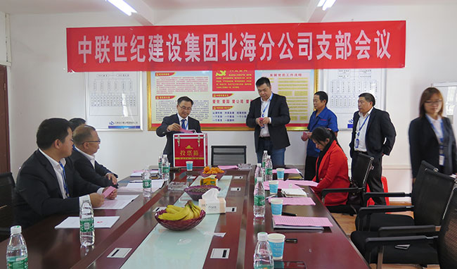 對接收預(yù)備黨員進行不記名投票.jpg