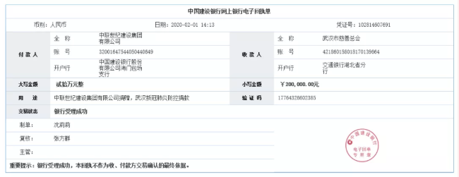 微信圖片_20200210111616.png