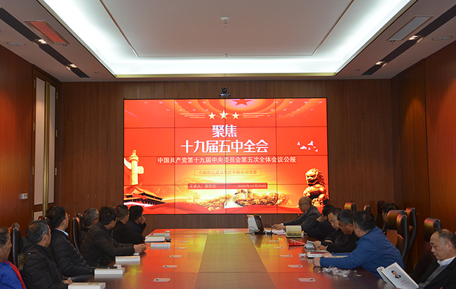 5、十九屆五中全會(huì)精神解讀-恢復(fù)的.jpg